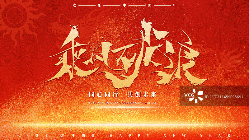 创意商务党建年会企业会议展板背景商务海报展板图片素材