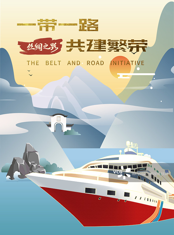 海上丝路海报模版2图片素材