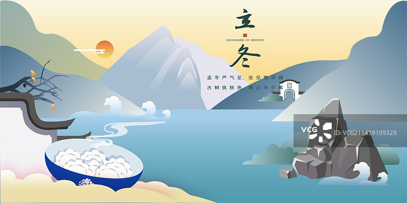 立冬节气展板模版2图片素材