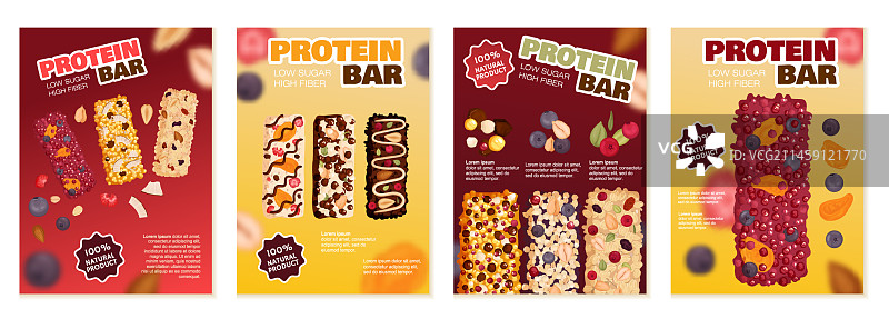 健康蛋白棒海报合集图片素材