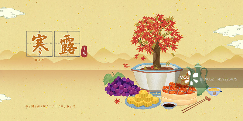 二十四节气寒露美食枫叶葡萄绿豆糕大闸蟹螃蟹菊花茶插画山水模板海报图片素材