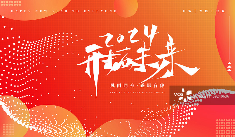 创意商务党建年会企业会议展板背景商务海报展板图片素材