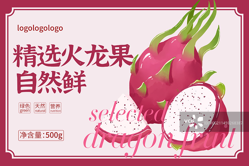 火龙果手绘包装插画图片素材
