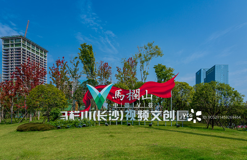 中国V谷－长沙马栏山视频文创园,媒体融合新地标图片素材