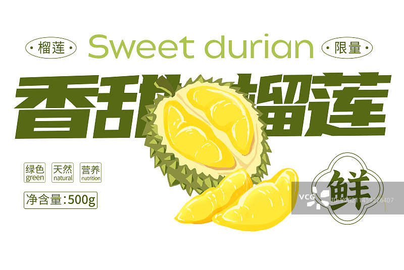 榴莲包装手绘插画图片素材