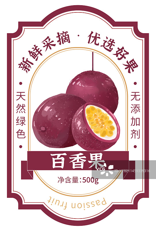 百香果包装手绘插画图片素材