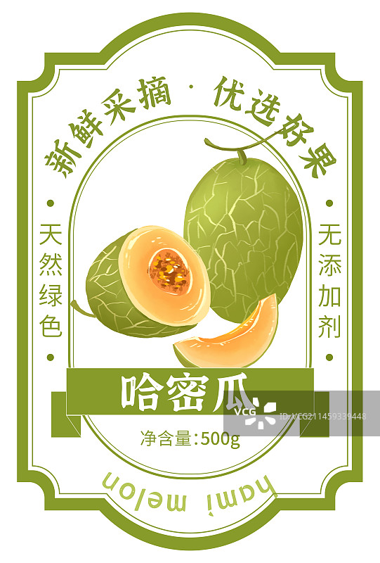 哈密瓜包装手绘插画图片素材