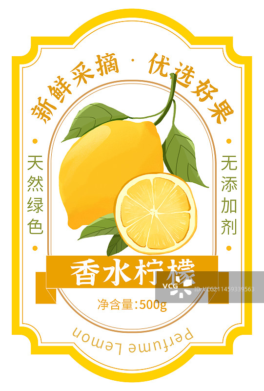 柠檬包装手绘插画图片素材