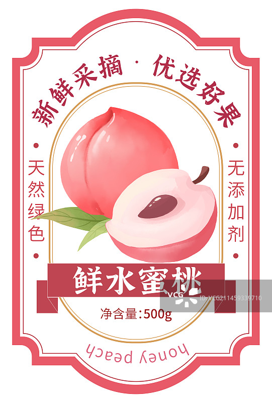 水蜜桃包装手绘插画图片素材