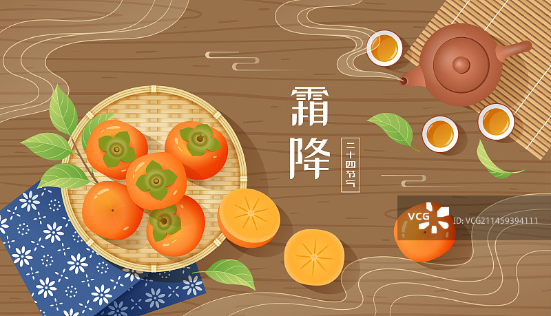秋天霜降节气竹篮里的柿子和茶壶茶杯蓝印花布等传统中式国风国潮静物手绘促销矢量插画海报图片素材