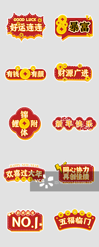 企业卡通手举牌年会团建拍照牌图片素材