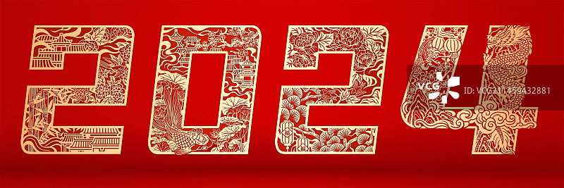 2024龙年新年新春元旦剪纸插画图片素材