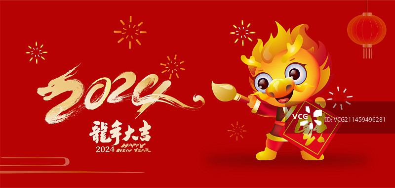 龙年大吉开门红小龙新年来送福图片素材