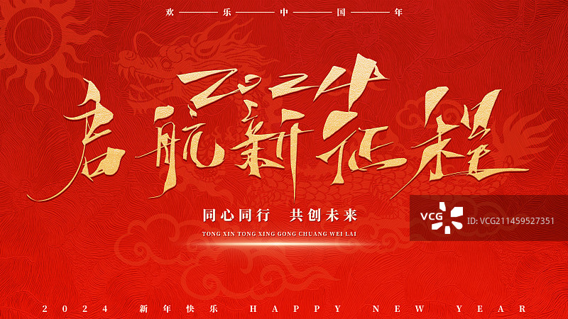 创意商务党建年会企业会议展板背景商务海报展板图片素材