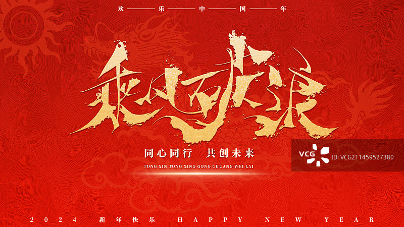 创意商务党建年会企业会议展板背景商务海报展板图片素材