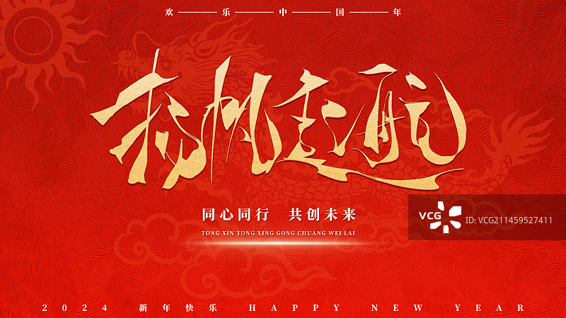 创意商务党建年会企业会议展板背景商务海报展板图片素材