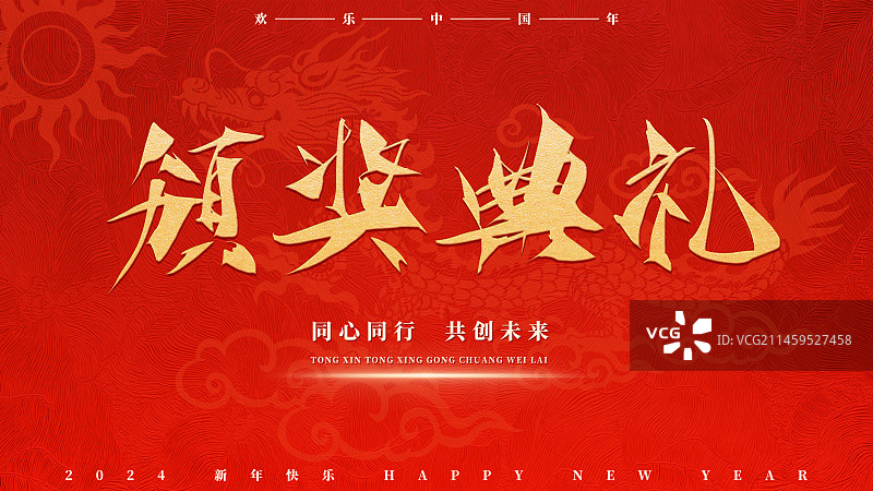 创意商务党建年会企业会议展板背景商务海报展板图片素材