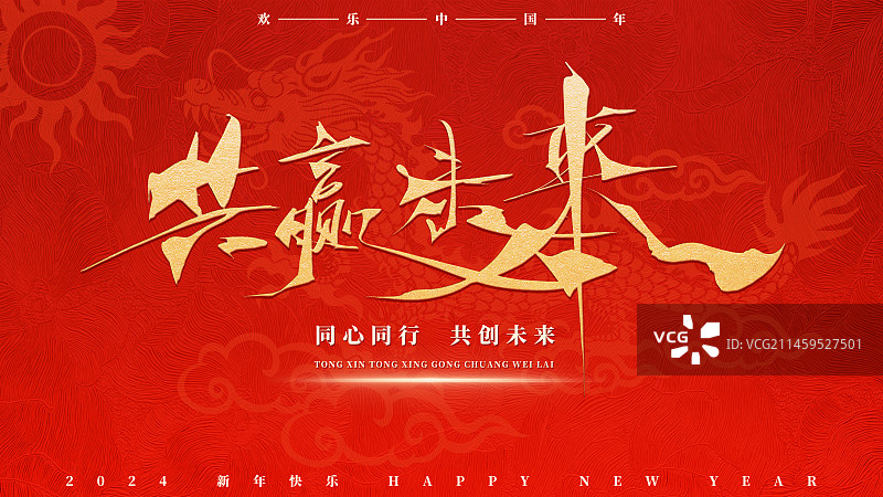 创意商务党建年会企业会议展板背景商务海报展板图片素材