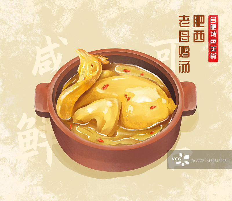 合肥特色美食之肥西老母鸡图片素材
