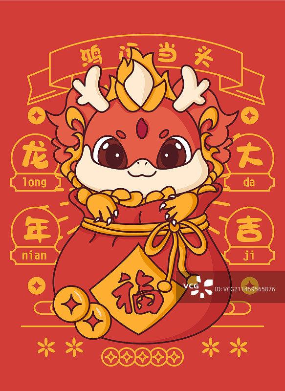 龙年红包新年红包龙宝宝IP图片素材