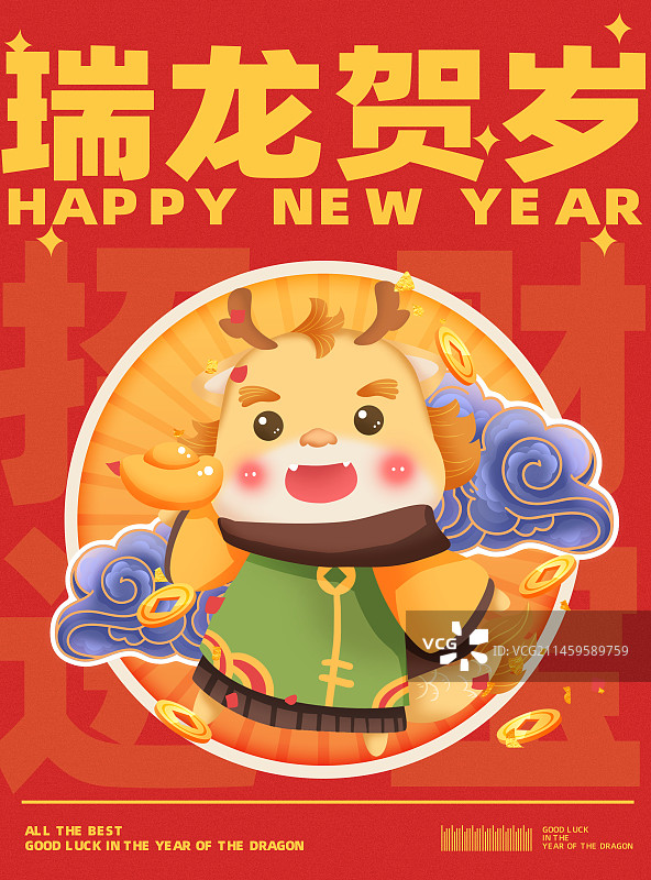 2024新春新年龙年国潮插画卡通IP海报图片素材