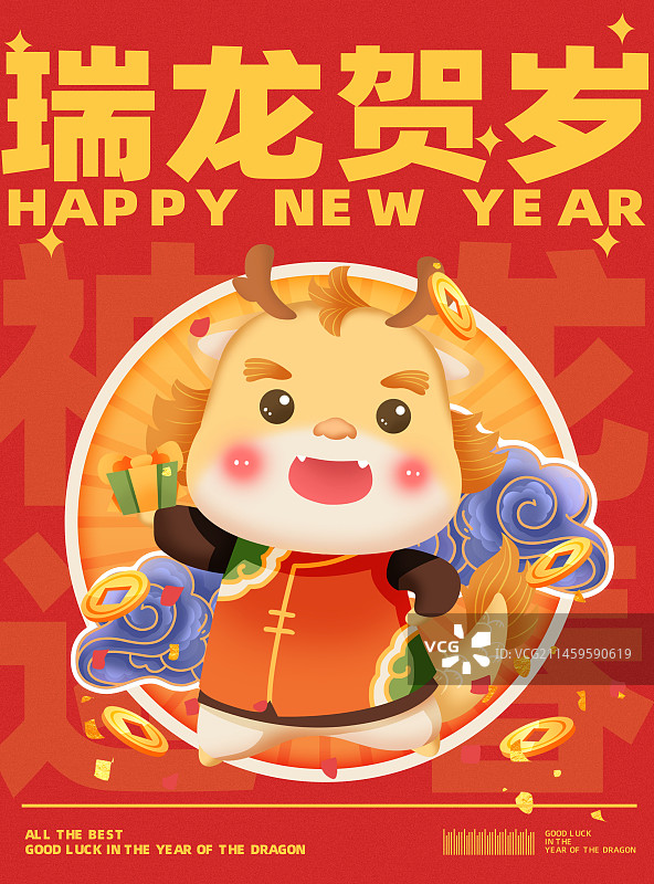 2024新春新年龙年国潮插画卡通IP海报图片素材