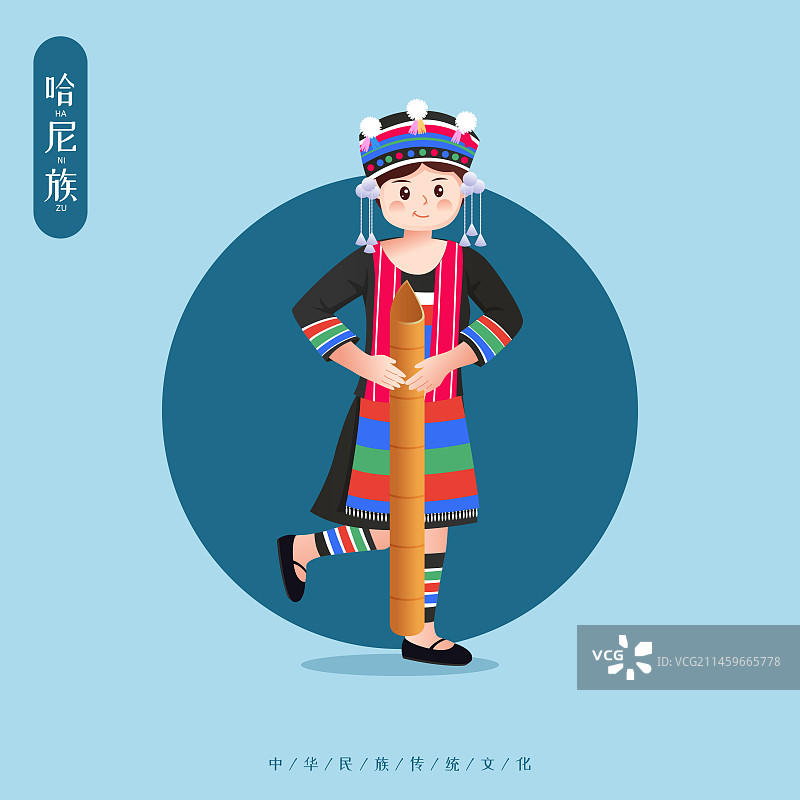 中华传统56个民族少数民族哈尼族人物矢量插画海报图片素材