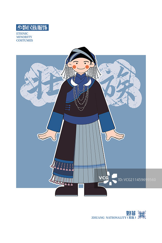 穿传统服饰的壮族女孩图片素材