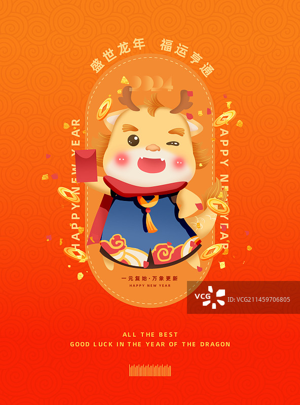 2024新春新年龙年国潮插画卡通IP海报图片素材