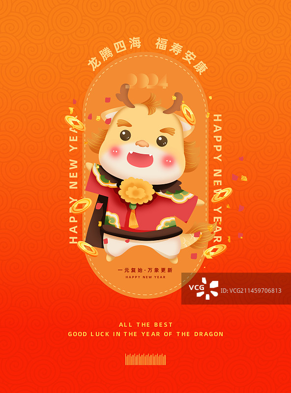 2024新春新年龙年国潮插画卡通IP海报图片素材