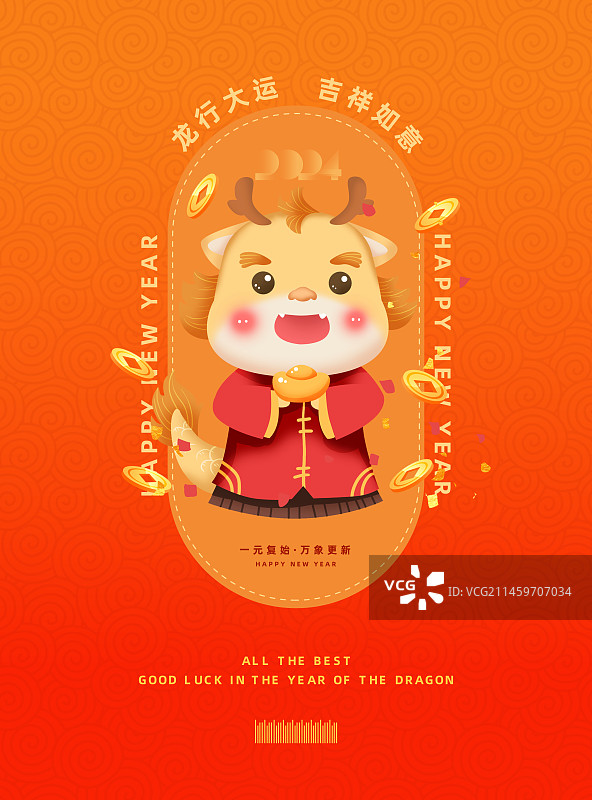 2024新春新年龙年国潮插画卡通IP海报图片素材