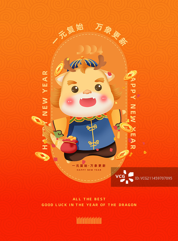 2024新春新年龙年国潮插画卡通IP海报图片素材