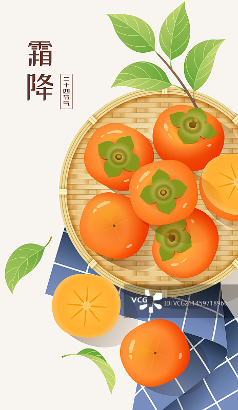 秋天霜降节气竹篮里的柿子和叶子桌布传统中式静物特写手绘俯视图矢量促销插画海报图片素材