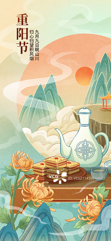 手绘重阳节山水落日菊花酒亭子插画海报图片素材