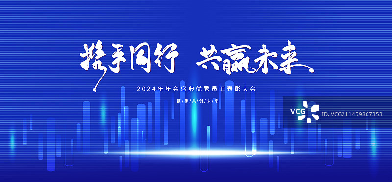 蓝色企业PPT年会科技会议商务矢量背景海报图片素材