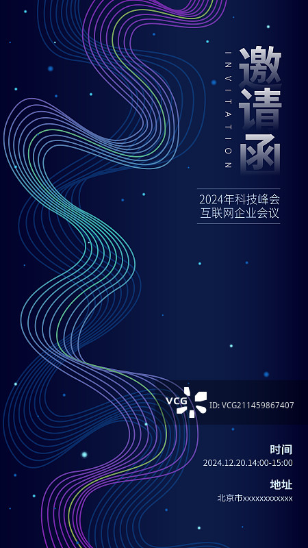 黑色蓝色企业PPT年会科技会议商务矢量背景海报图片素材