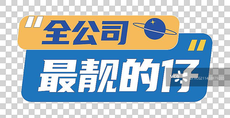 创意活动手举牌图片素材