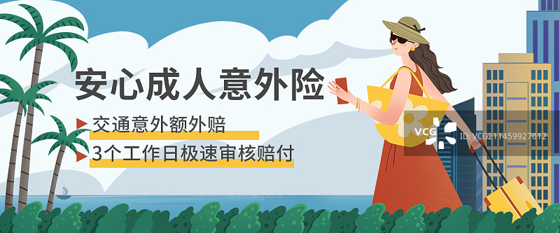 时尚旅游宣传海报图片素材