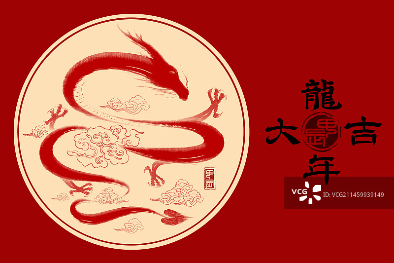 龙,手绘,手写字体,龙年大吉图片素材