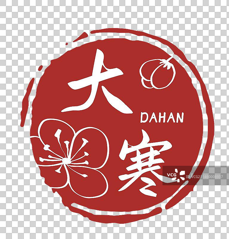 节气印章大寒落款图片素材