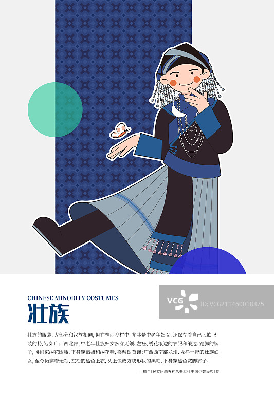 穿传统服饰的壮族女孩图片素材