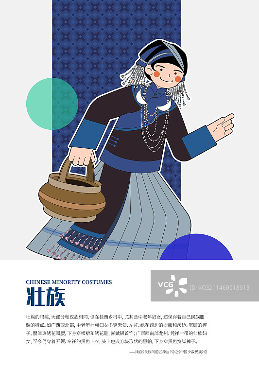 穿传统服饰的壮族女孩图片素材