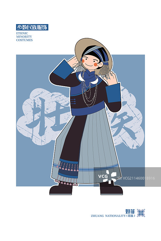 穿传统服饰的壮族少女图片素材