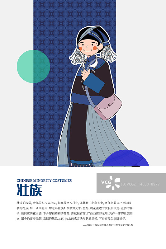穿传统服饰的壮族女孩图片素材