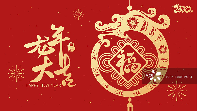 春节龙年中国结横幅剪纸插画图片素材