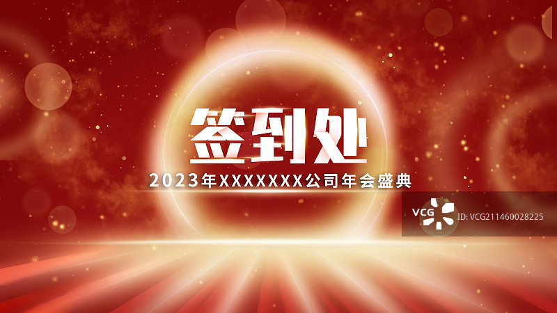 红色金粉炫光年会签到处模版图片素材