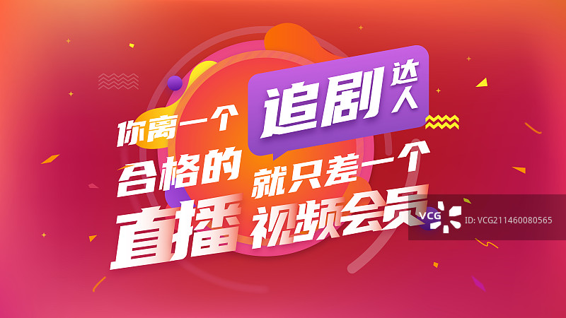 电商大促活动氛围海报图片素材