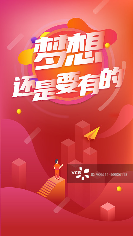 红色氛围背景模板图片素材