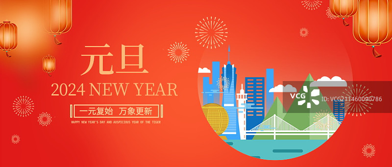 新年元旦放假通知新媒体手机宣传海报图片素材