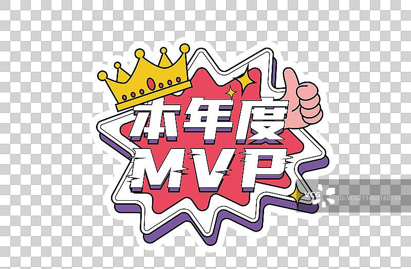 企业卡通手举牌年会团建拍照牌图片素材